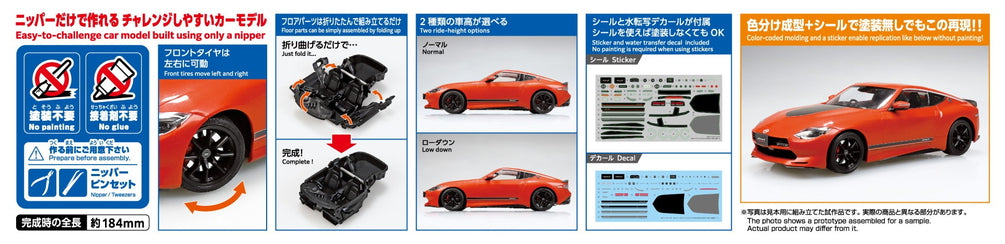 AOSHIMA 1/24 SNAP RZ34 FAIRLADY Z Customized Edition 2024 432 Orange