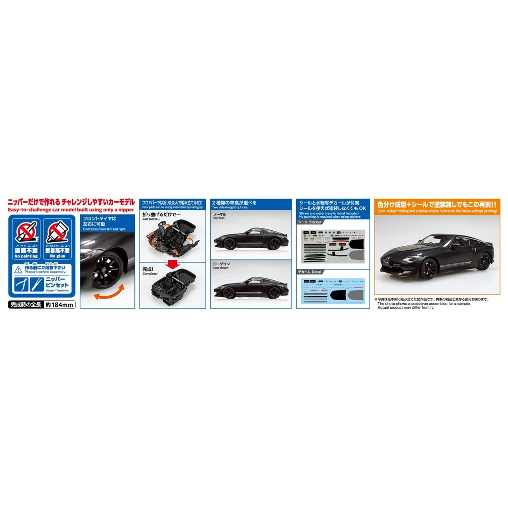 AOSHIMA 1/24 SNAP RZ34 FAIRLADY Z Customized Edition 2024 Midnight Black