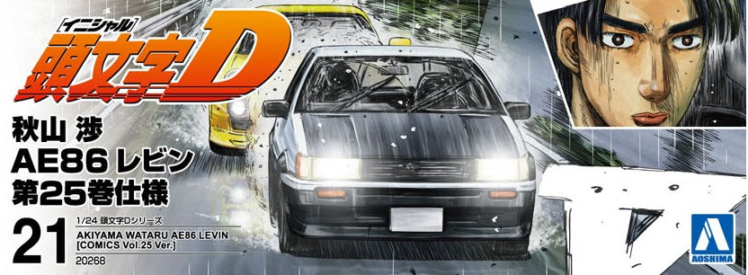 AOSHIMA 1/24 INITIAL-D AKIYAMA WATARU AE86 LEVIN (COMICS Vol.25 Ver.)