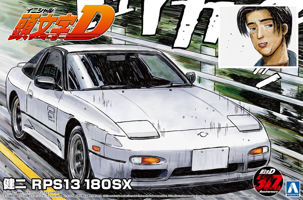 AOSHIMA 1/24 INITIAL-D KENJI RPS13 180SX