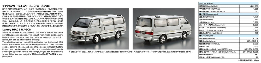 AOSHIMA 1/24 TOYOTA KZH100G HIACE SUPER CUSTOM G '99