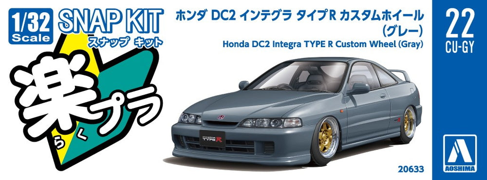 AOSHIMA 1/32 SNAP Honda DC2 Integra TYPE R Custom Wheel (Gray)