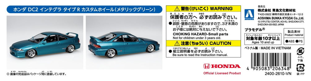 AOSHIMA 1/32 SNAP Honda DC2 Integra TYPE R Custom Wheel (Metallic Green)