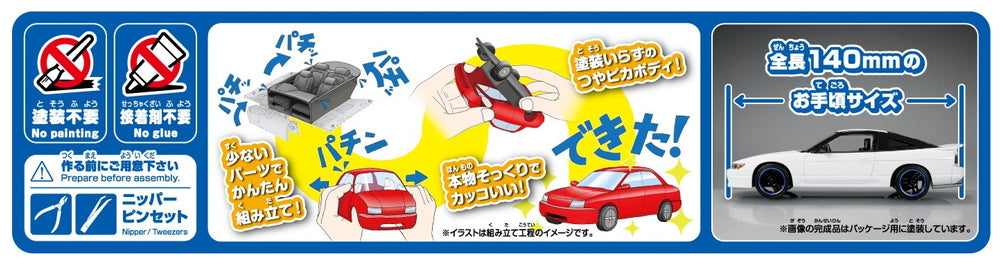 AOSHIMA 1/32 SNAP Nissan Sileighty Custom (White)
