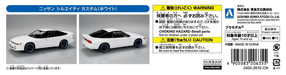 AOSHIMA 1/32 SNAP Nissan Sileighty Custom (White)