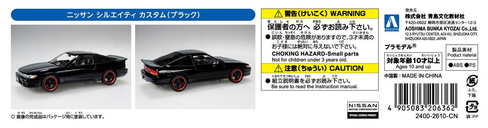 AOSHIMA 1/32 SNAP Nissan Sileighty Custom (Black)