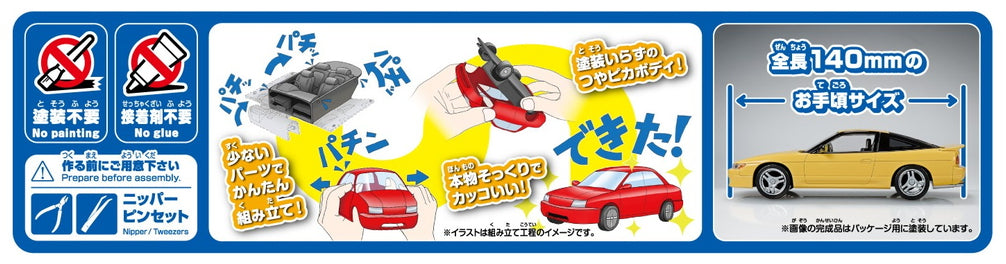 AOSHIMA 1/32 SNAP Nissan Sileighty Custom (Yellow)