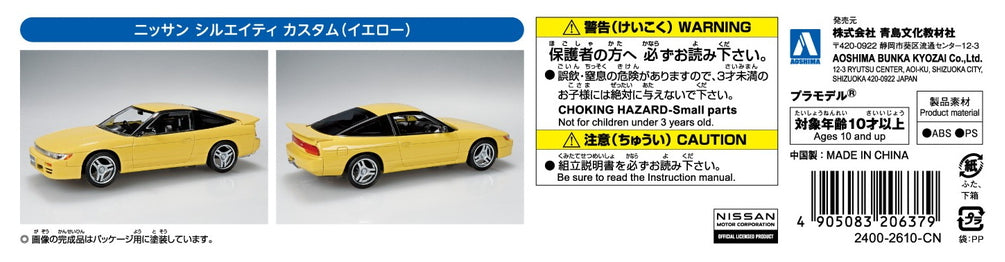 AOSHIMA 1/32 SNAP Nissan Sileighty Custom (Yellow)