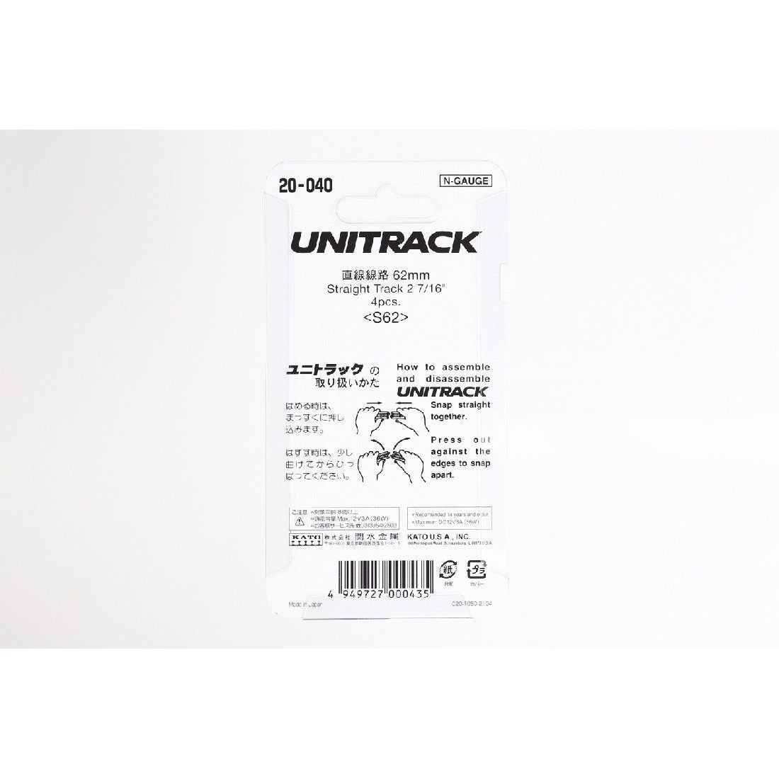 KATO N Unitrack 62mm (4)