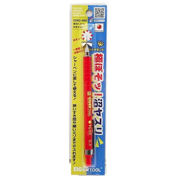 EIGER Gokuboso Ultra Thin Diamond File 0.3mm #600 grit