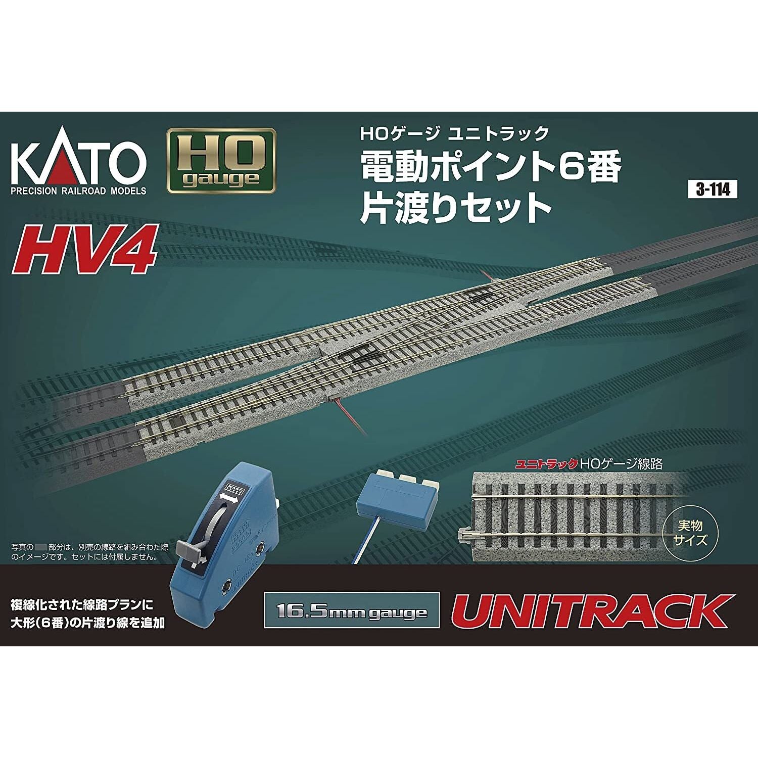 KATO HO HV4 INTERCHANGE SET