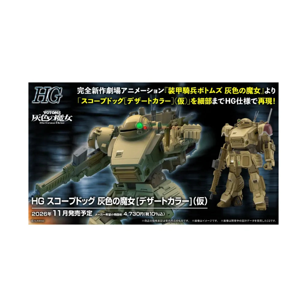 BANDAI HG Scopedog The Grey Witch [Desert Color] (Tentative)