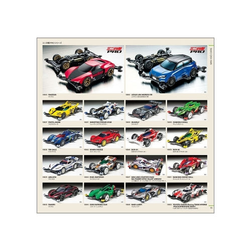 TAMIYA 2026 Catalogue 4 Languages