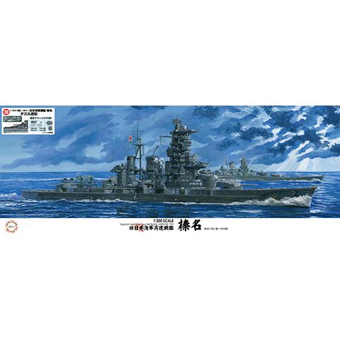 FUJIMI 1/350 IJN Battleship Haruna (Dazzle Camouflage) [1/350-No13] Plastic Model Kit