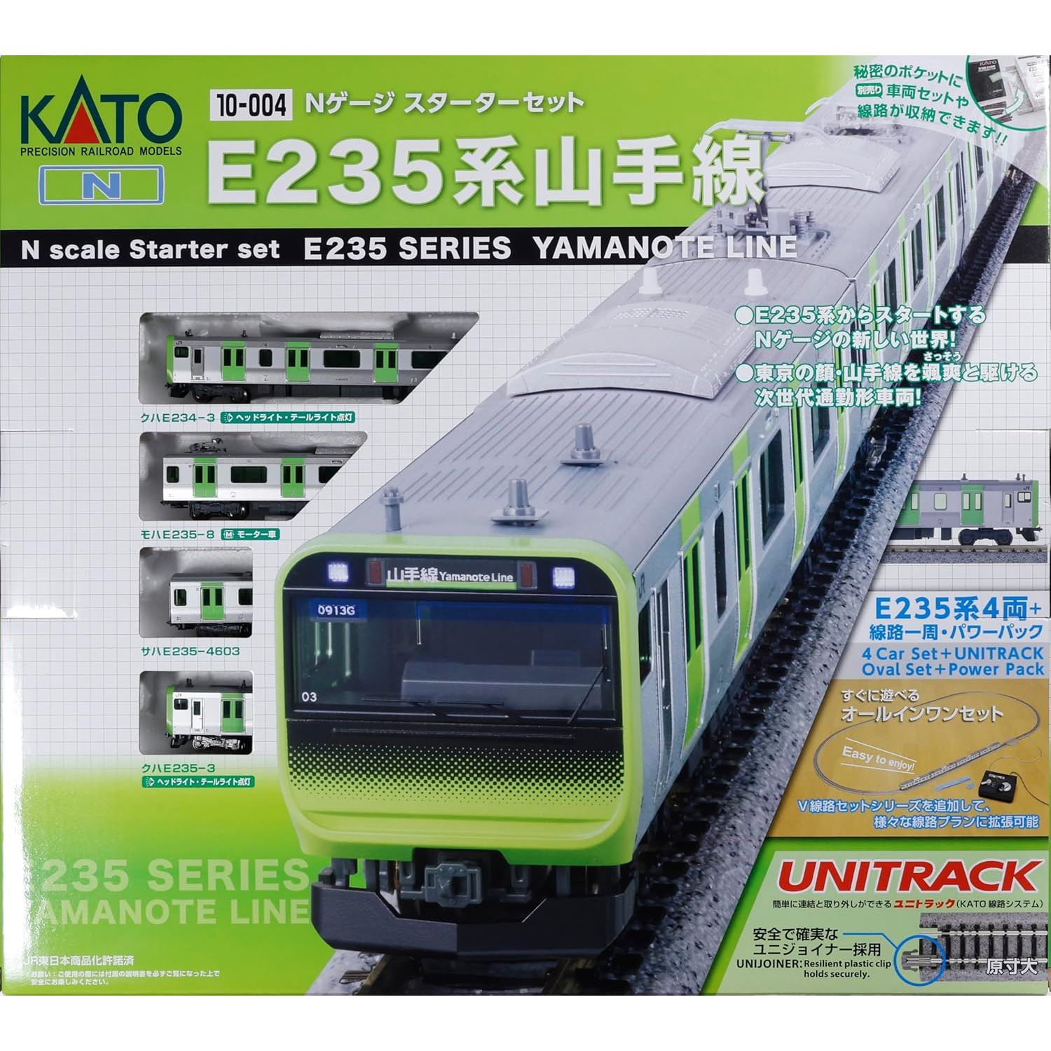 KATO N E235 Yamanote Suburban Train - Train Set