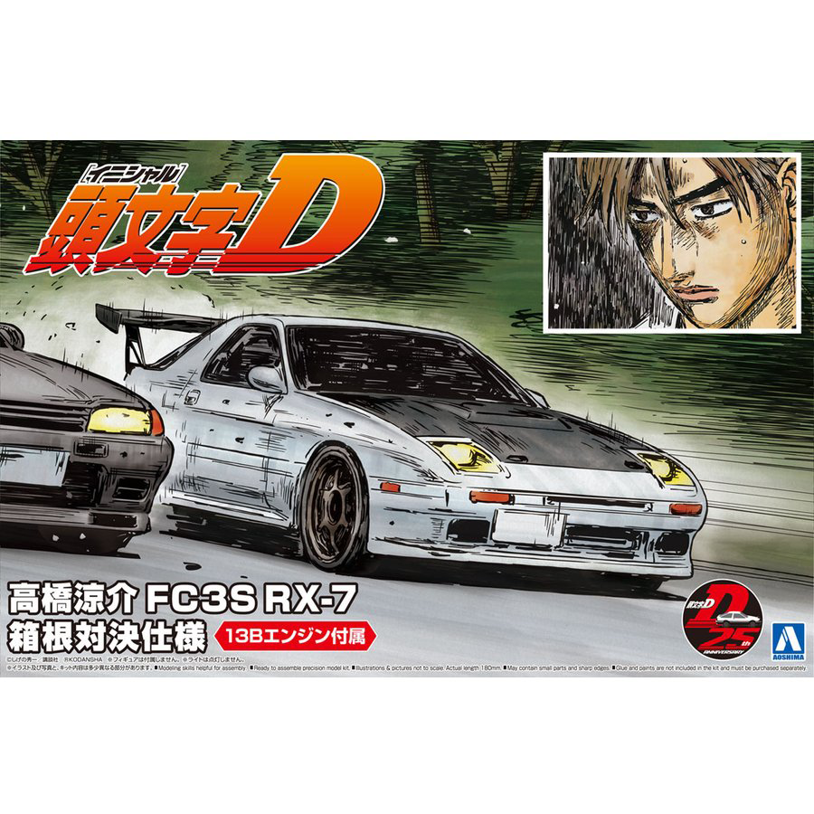 AOSHIMA 1/24 Takahashi Ryosuke FC3S RX-7 
(Hakone Battle Ver.) (Mazda)