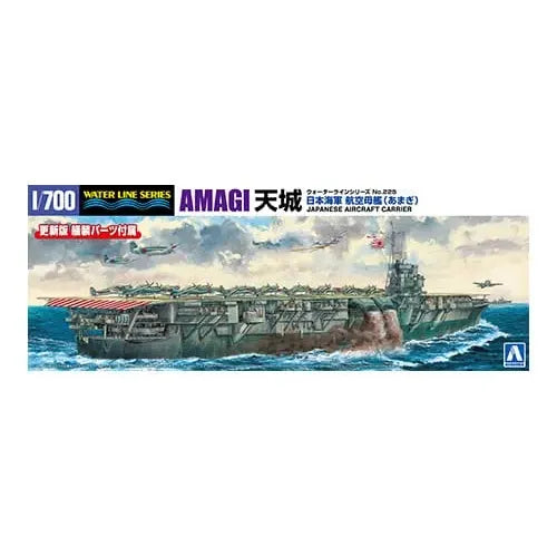 AOSHIMA JAPANESE NAVY AIRCRAFT CARRIER AMAGI