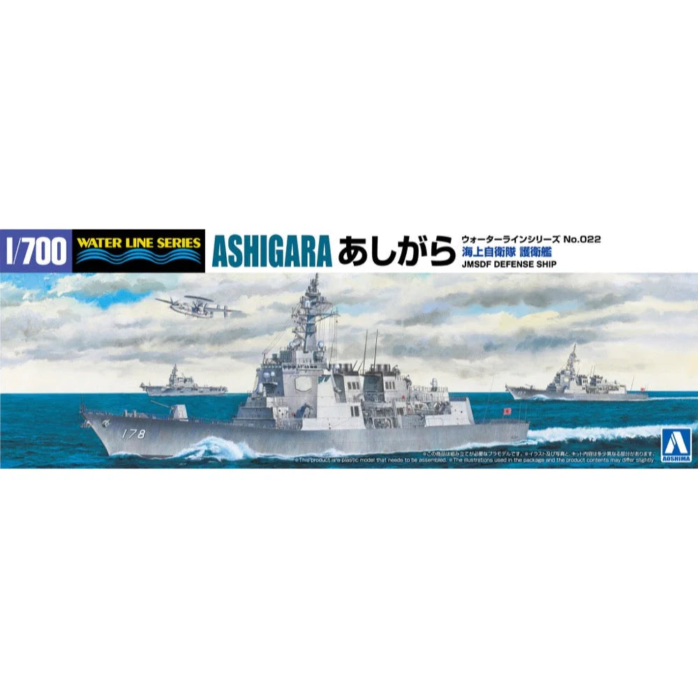 AOSHIMA JMSDF DEFENSE SHIP ASHIGARA