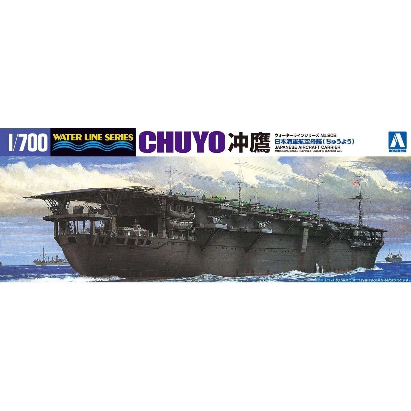 AOSHIMA JAPANESE NAVY AIR CRAFT CARRIER CYUYO