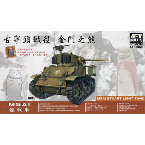 AFV Club 1/35 M5A1 Stuart Light Tank Plastic Model Kit [AF35S60]