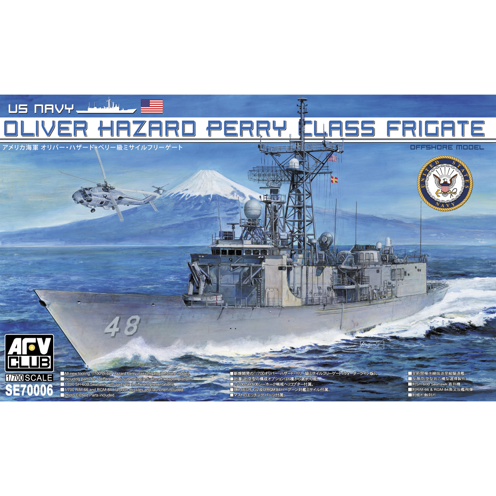 AFV CLUB 1/700 US Navy Oliver Hazard Perry Class Frigate Plastic Model Kit *Aust Decals*