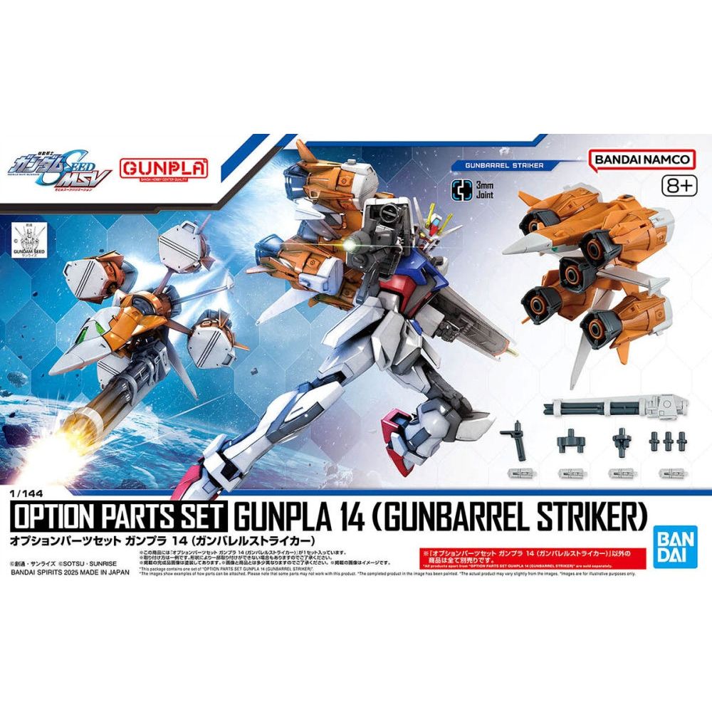 BANDAI OPTION PARTS SET GUNPLA 14 (GUNBARREL STRIKER)