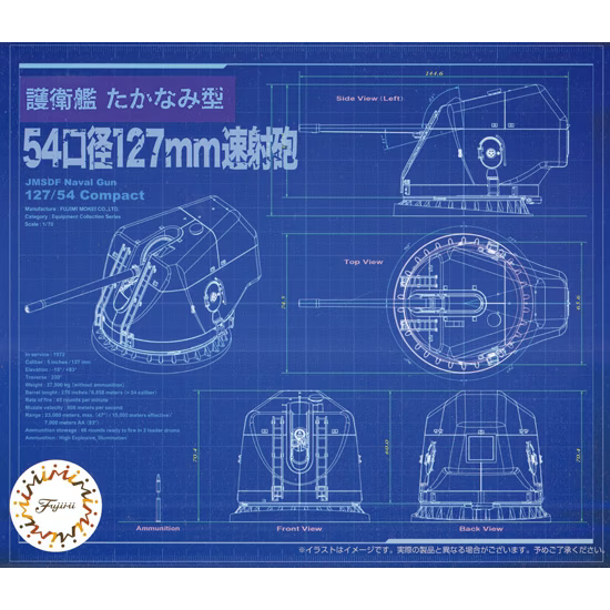 FUJIMI 1/70 JMSDF DD Takanami Class 54 Caliber 127mm Gun