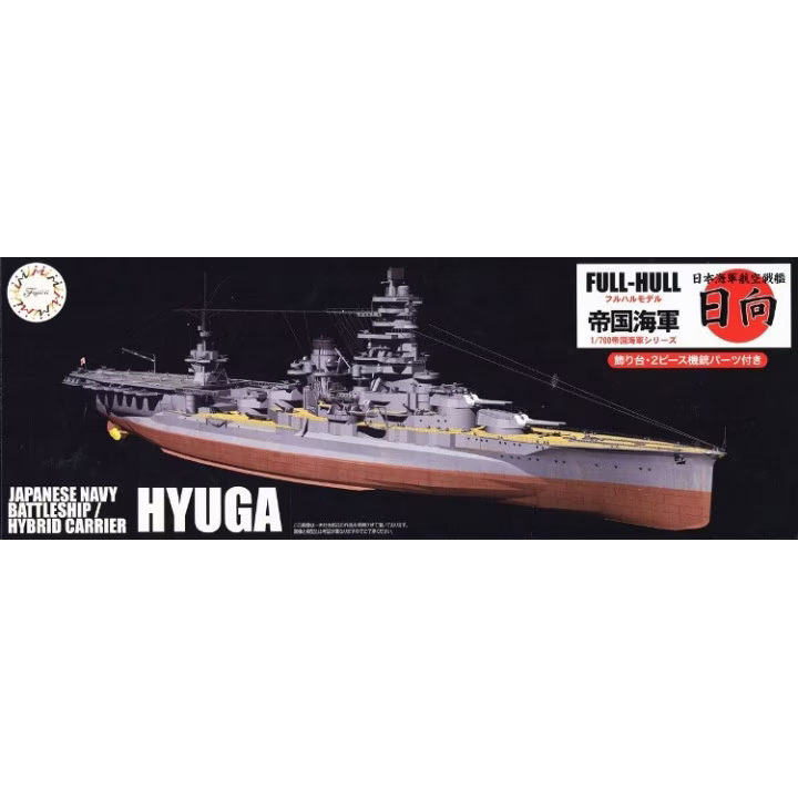 FUJIMI 1/700 IJN Aircraft Battleship Hyuga Full Hull Model (KG-35)