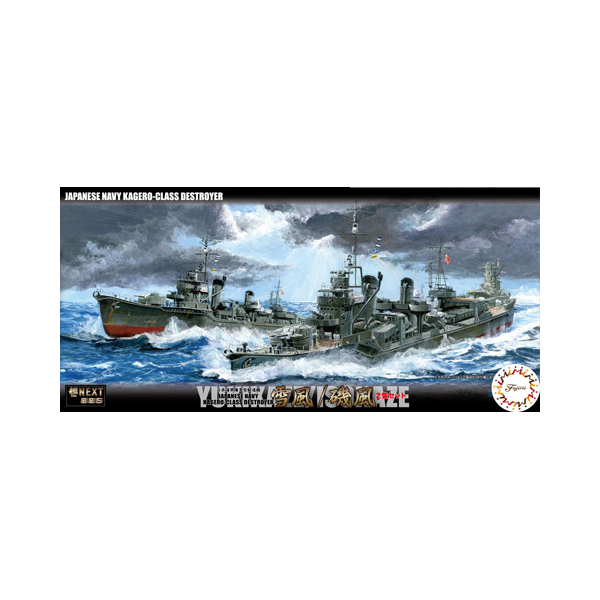 FUJIMI 1/700 IJN Destroyer Yukikaze / Isokaze (Set of 2) (NX-5)