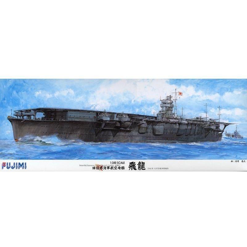 Control Plane Components FUJIMI 1/350 The Former Japanese Navy Aircraft Carrier Hiryuu (1/350-N