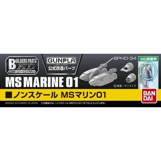 BANDAI Builders Parts HD 1/144 MS Marine 01