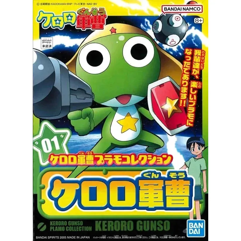 BANDAI SERGENT KERORO