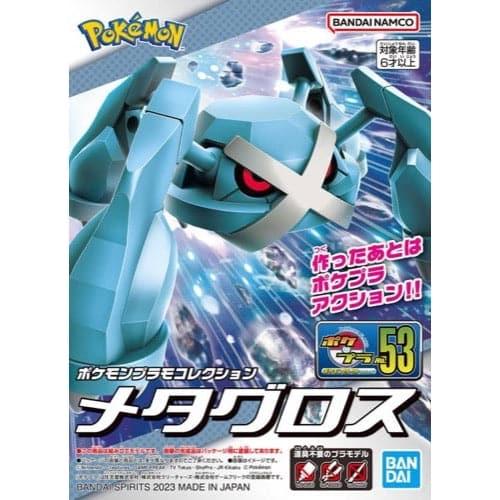 BANDAI Pokemon Model Kit Metagross