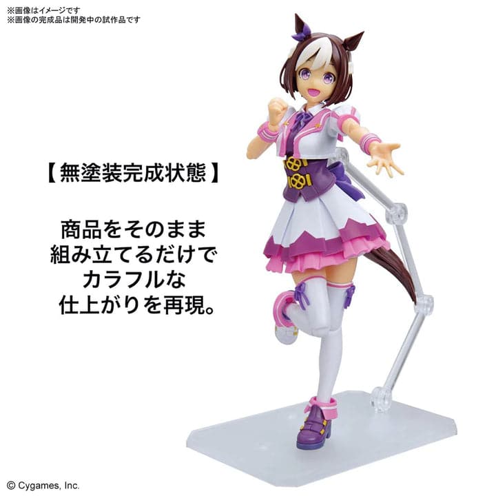 BANDAI Figure-rise Standard Umamusume: Pretty Derby Special Week