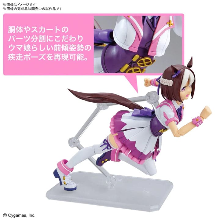 BANDAI Figure-rise Standard Umamusume: Pretty Derby Special Week