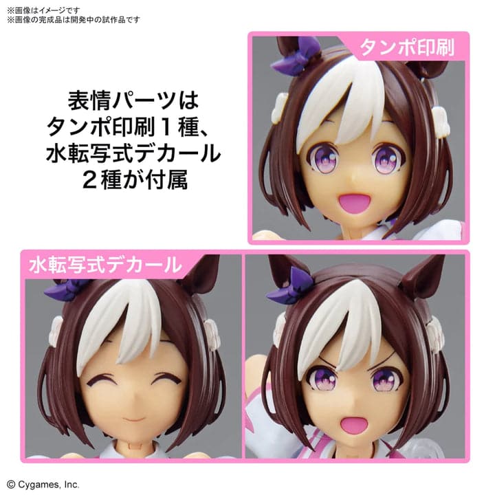 BANDAI Figure-rise Standard Umamusume: Pretty Derby Special Week