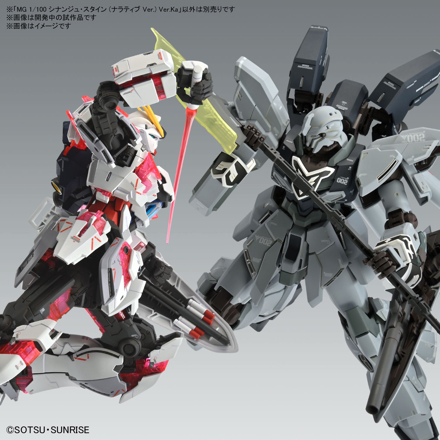 BANDAI 1/100 MG Sinanju Stein (Narrative Ver.) Ver.Ka