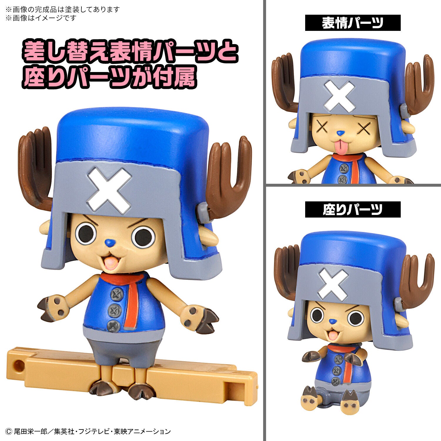 BANDAI CHOPPER ROBO SUPER 2&3(HEAVY ARMOR&HORN DOZER)
