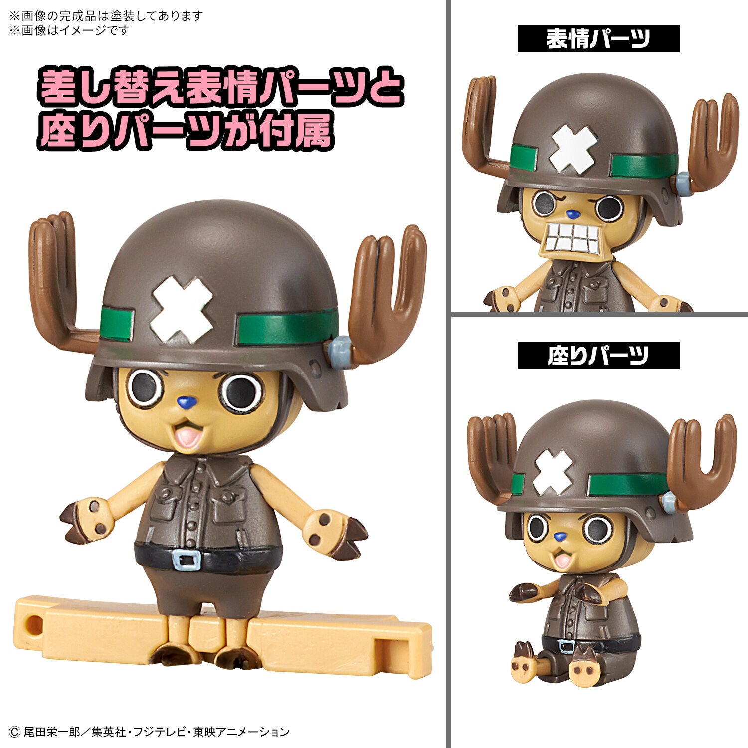 BANDAI CHOPPER ROBO SUPER 2&3(HEAVY ARMOR&HORN DOZER)