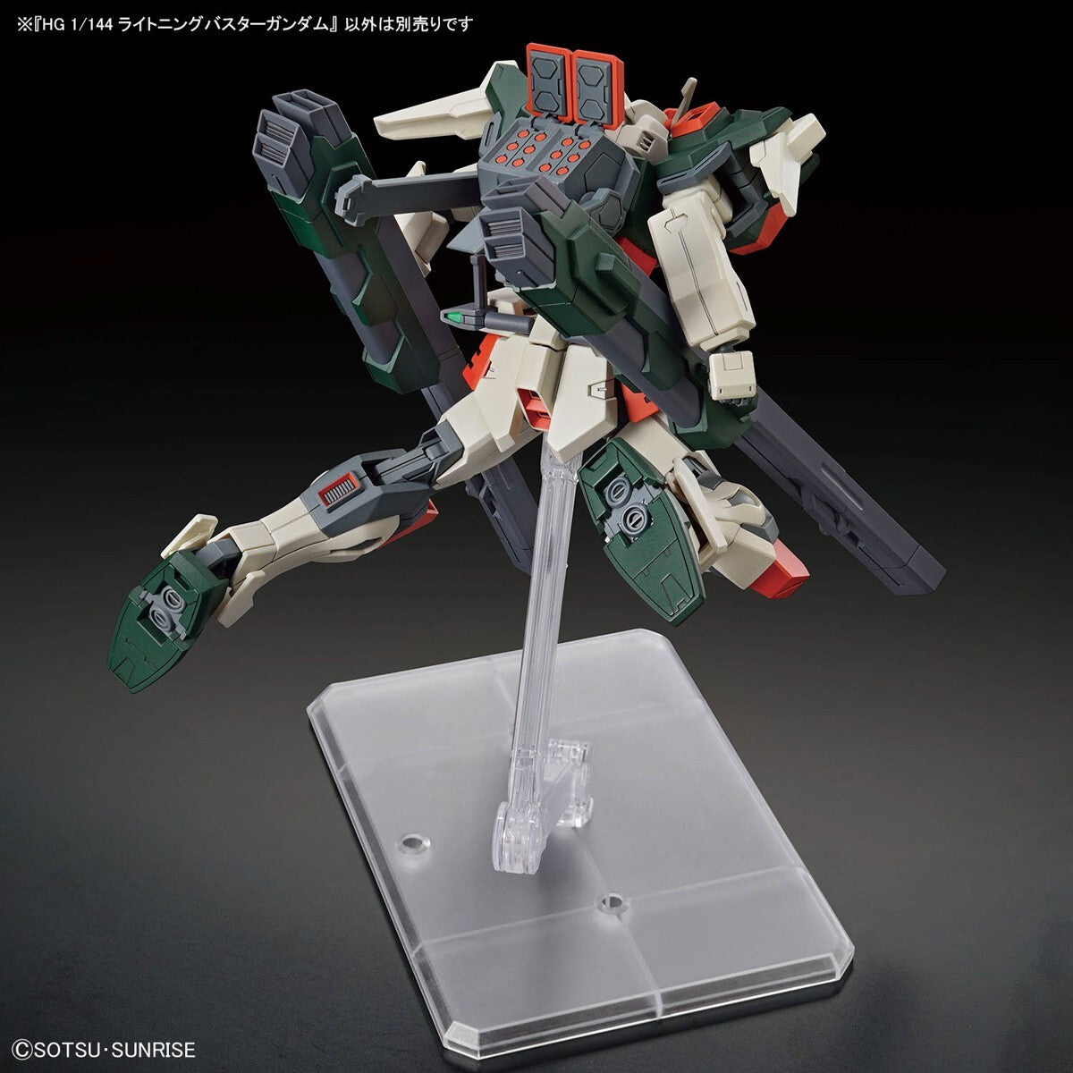BANDAI HG 1/144 Lightning Buster Gundam