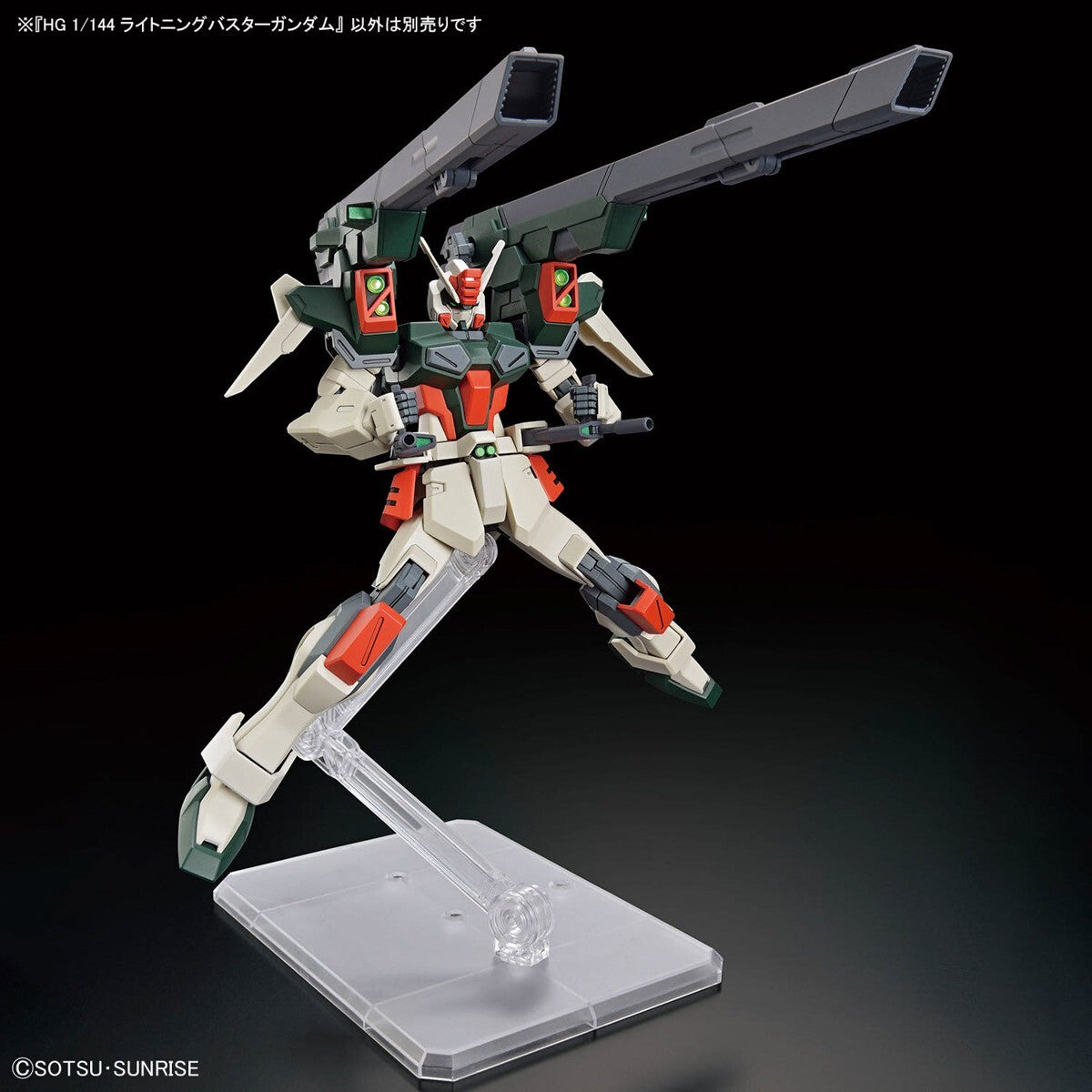 BANDAI HG 1/144 Lightning Buster Gundam