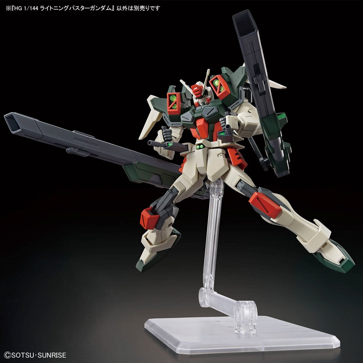 BANDAI HG 1/144 Lightning Buster Gundam