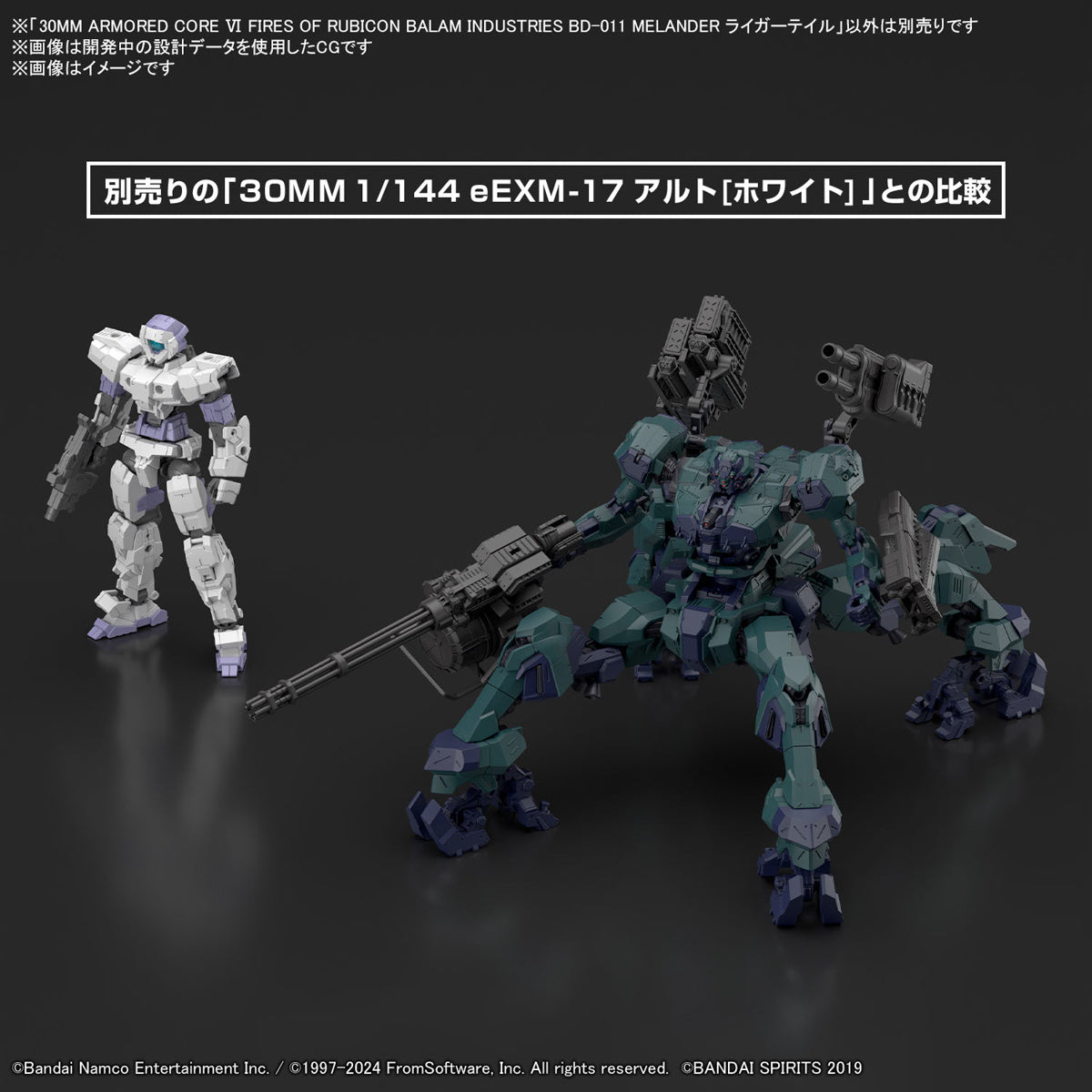 BANDAI 30MM Armored Core VI Fires of Rubicon Balam Industries BD-011 Melander Michigan's Liger Tail