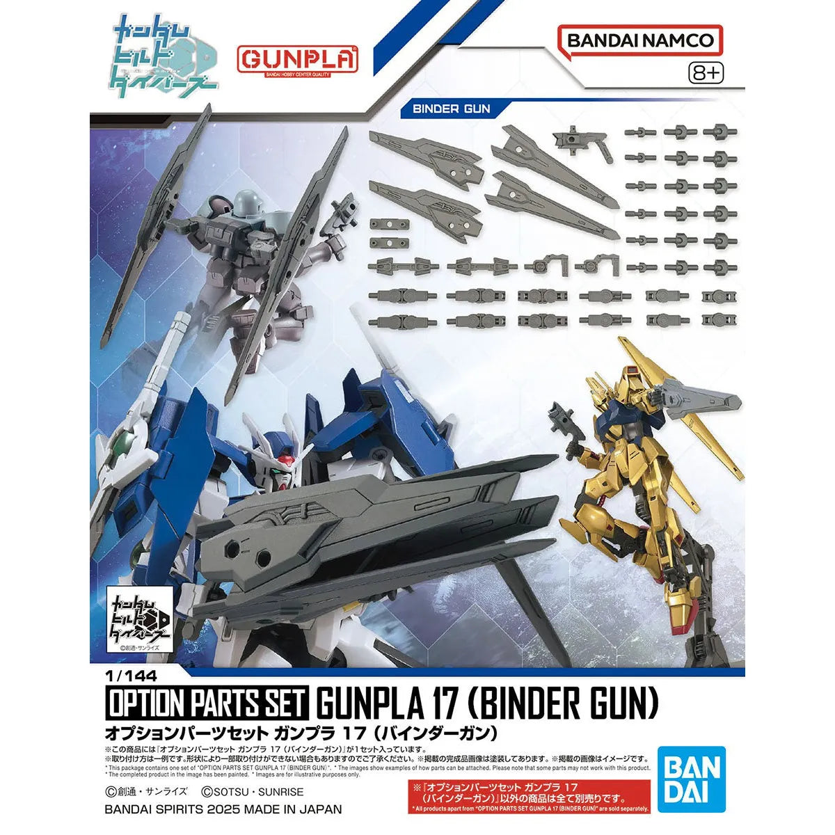 BANDAI OPTION PARTS SET GUNPLA 17 (BINDER GUN)