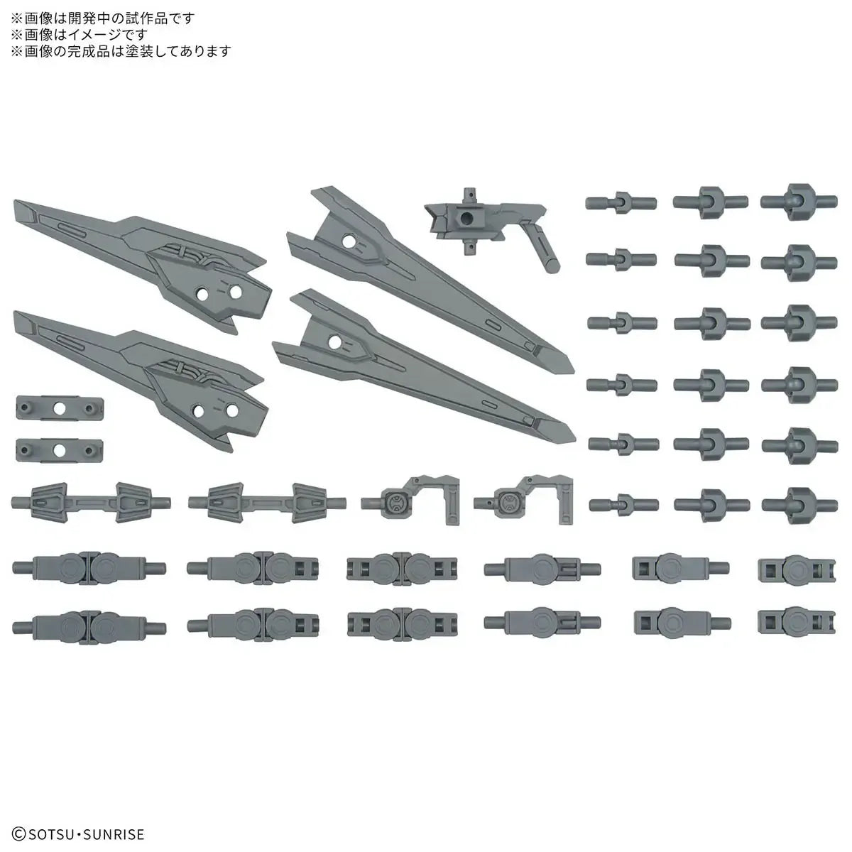 BANDAI OPTION PARTS SET GUNPLA 17 (BINDER GUN)