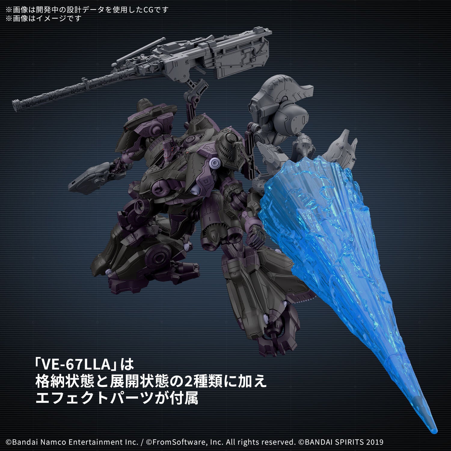 BANDAI 30MM Armored Core VI Fires Of Rubicon Arquebus Add VE-40A