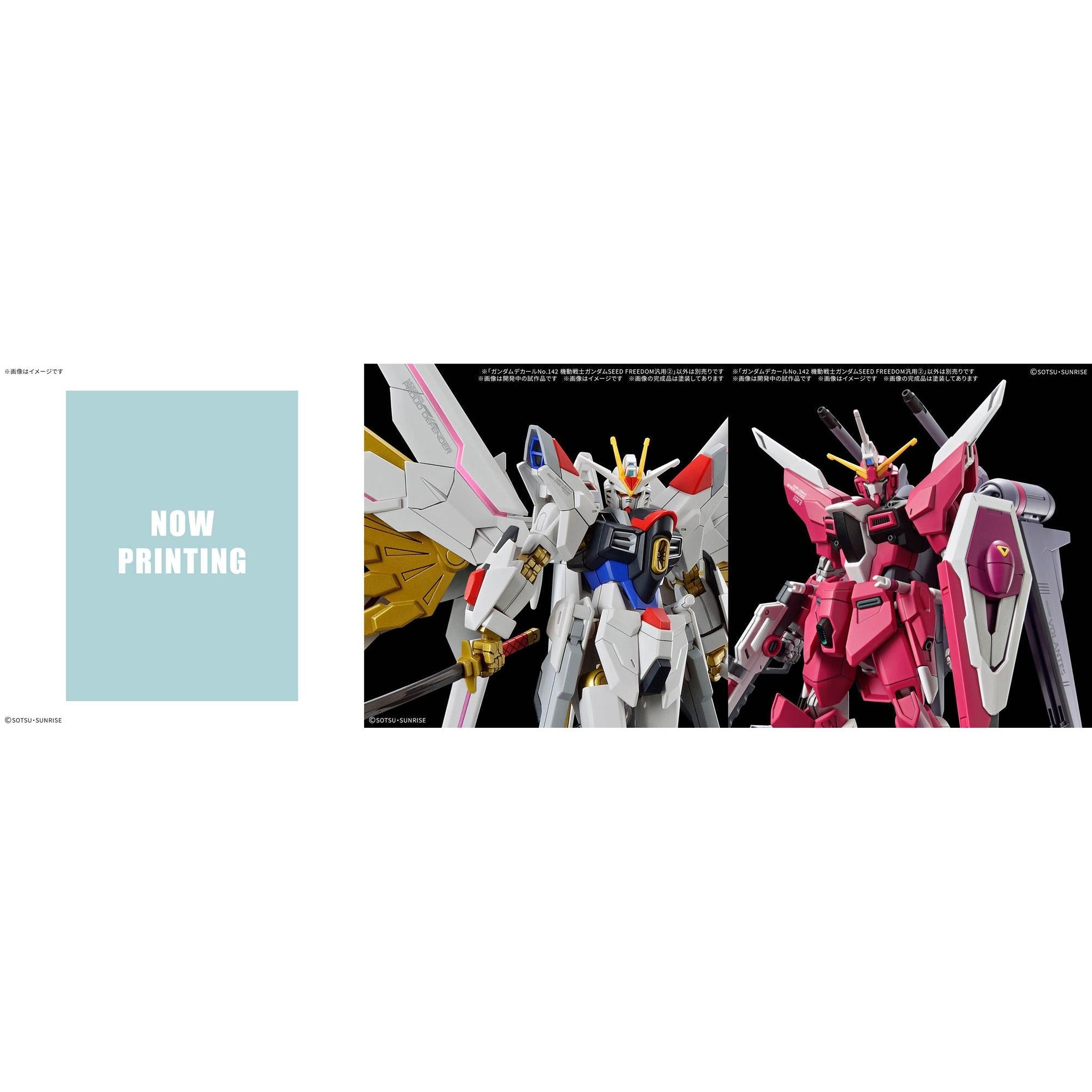 BANDAI GUNDAM DECAL142 MOBILE SUIT GUNDAM SEED FREEDOM MULTIUSE ?