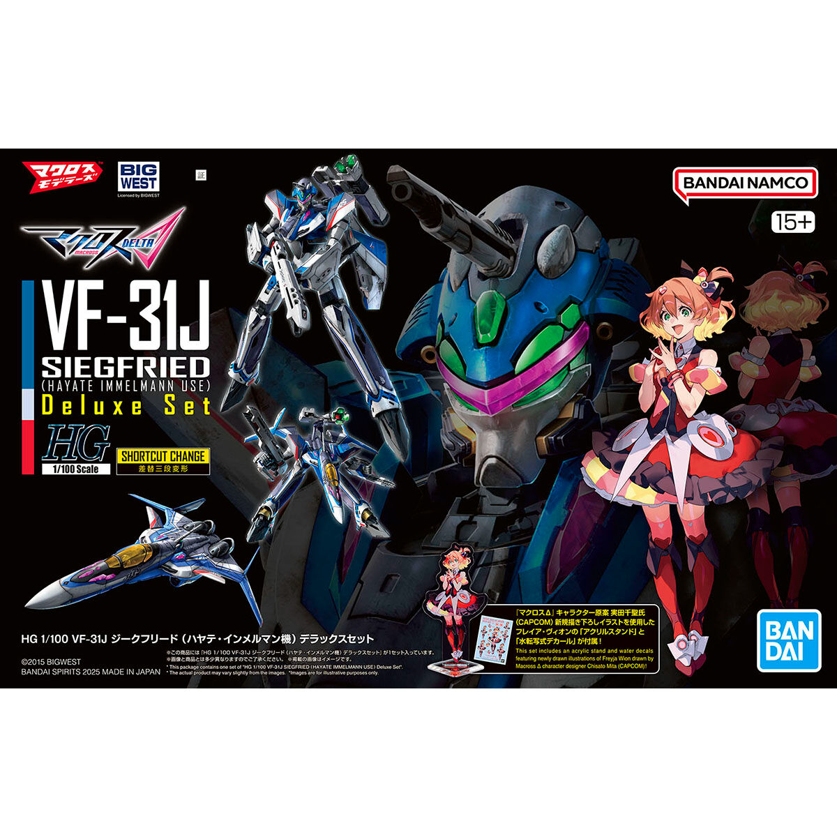 BANDAI HG 1/100 VF-31J Siegfried(Hayete Immelmann Use) Deluxe Set
