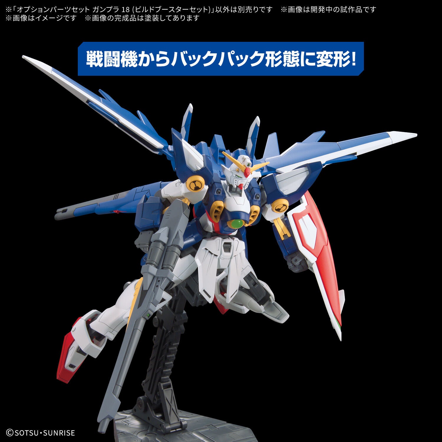 BANDAI Option Parts Ser Gunpla 18 (Build Booster Set)