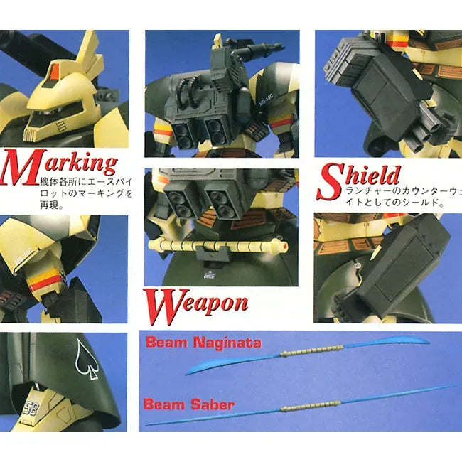 BANDAI MG 1/100 GELGOOG CANNON